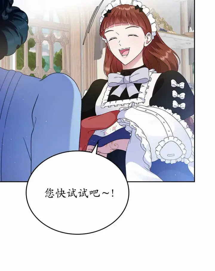 《抢走女主的初恋》5.幼稚的把戏图125