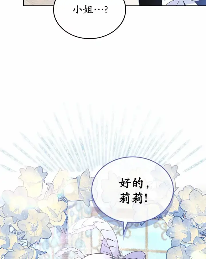 《抢走女主的初恋》5.幼稚的把戏图127