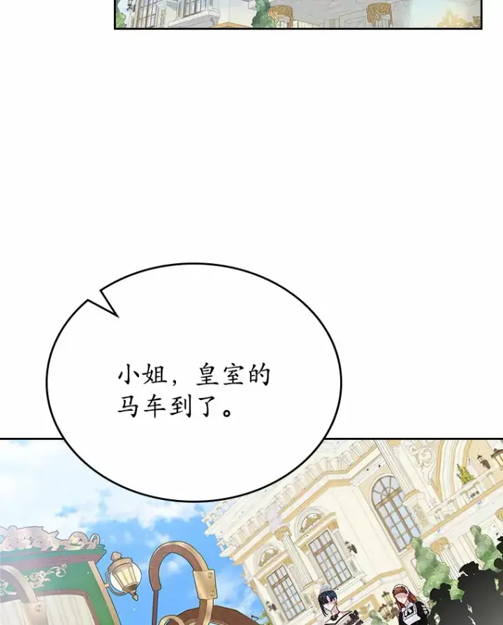 《抢走女主的初恋》5.幼稚的把戏图132