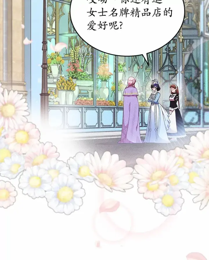 《抢走女主的初恋》5.幼稚的把戏图15
