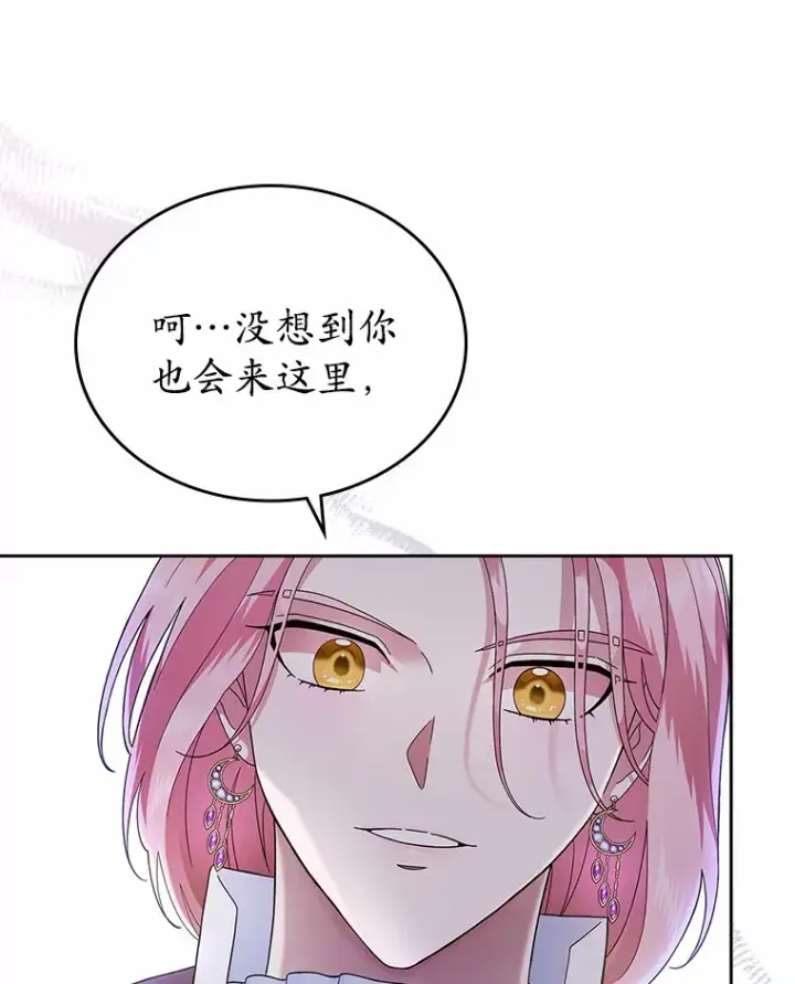 《抢走女主的初恋》5.幼稚的把戏图18