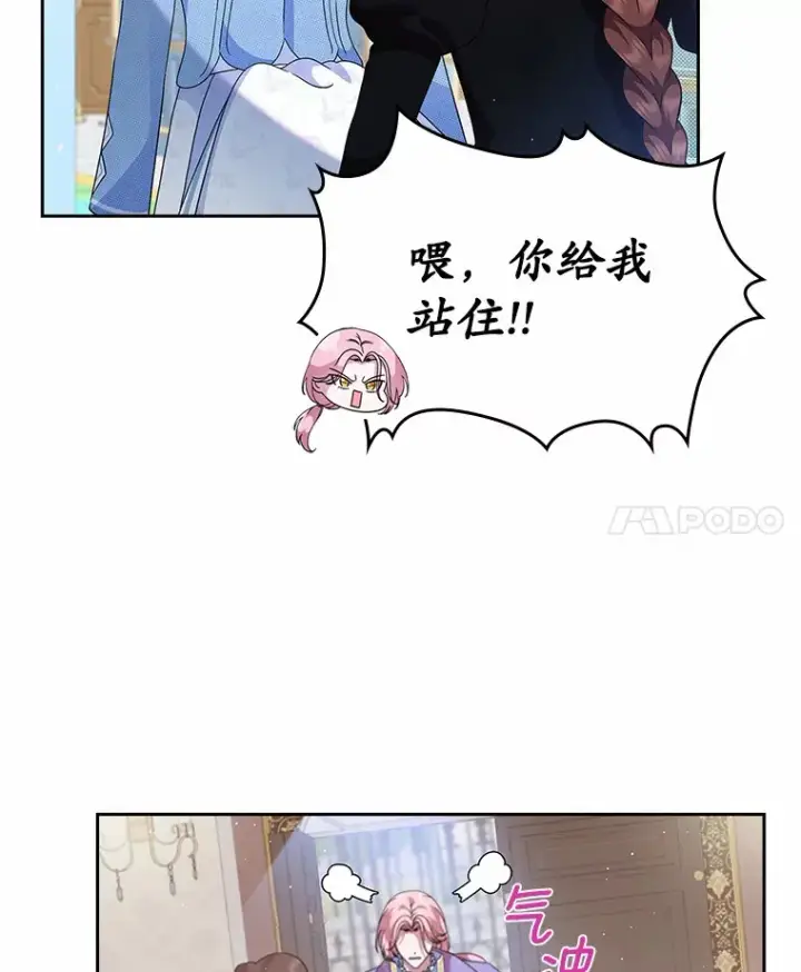 《抢走女主的初恋》5.幼稚的把戏图26