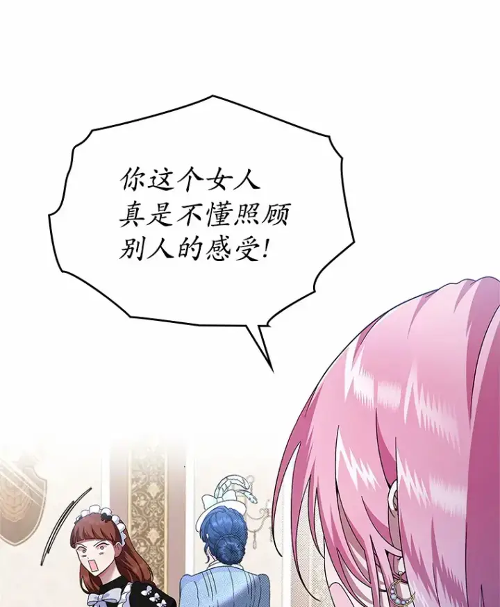 《抢走女主的初恋》5.幼稚的把戏图28