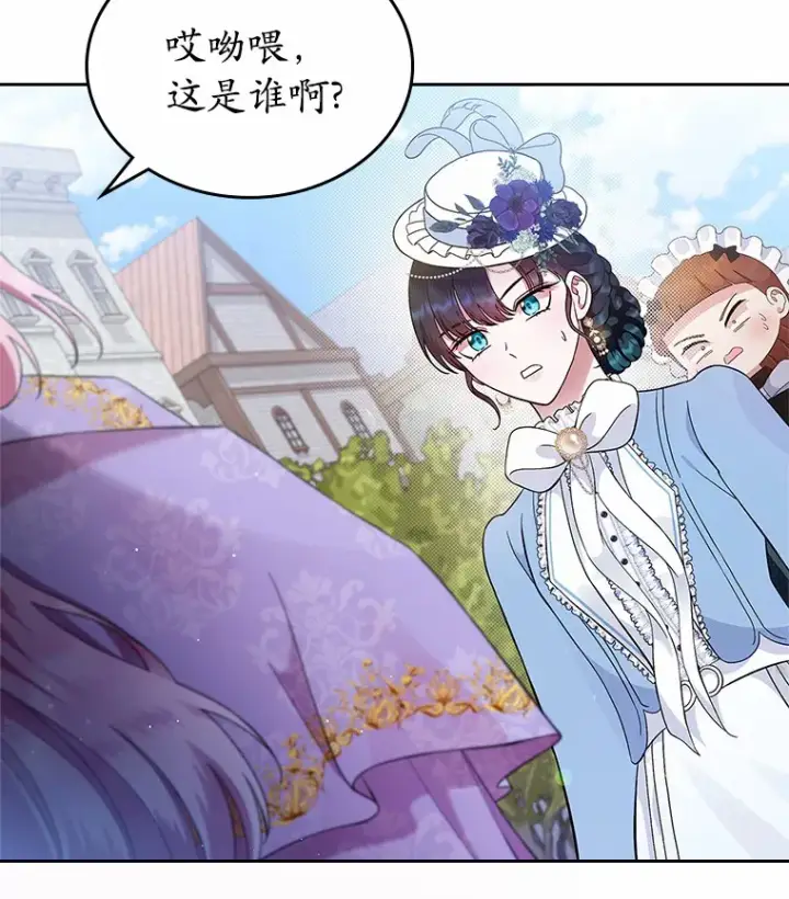 《抢走女主的初恋》5.幼稚的把戏图3