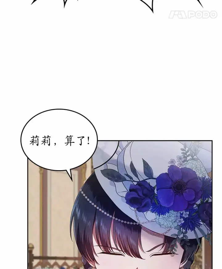《抢走女主的初恋》5.幼稚的把戏图30