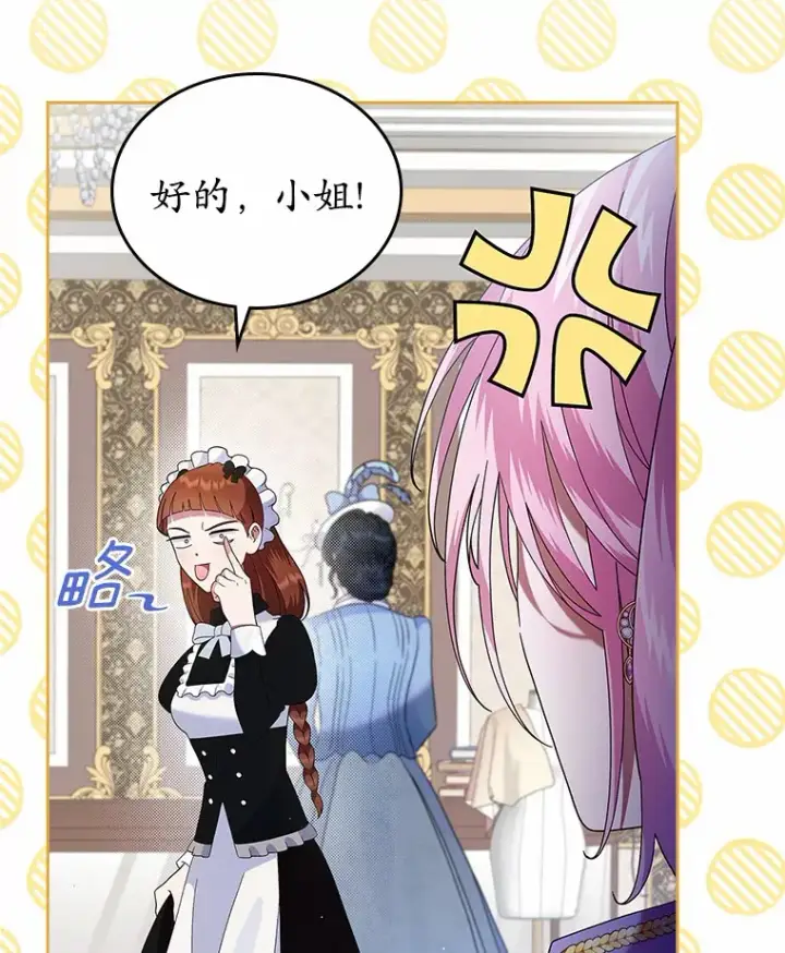 《抢走女主的初恋》5.幼稚的把戏图32