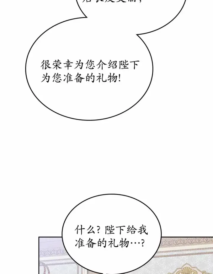 《抢走女主的初恋》5.幼稚的把戏图39