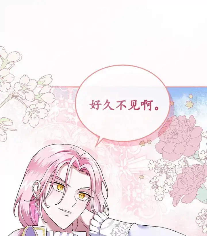 《抢走女主的初恋》5.幼稚的把戏图4
