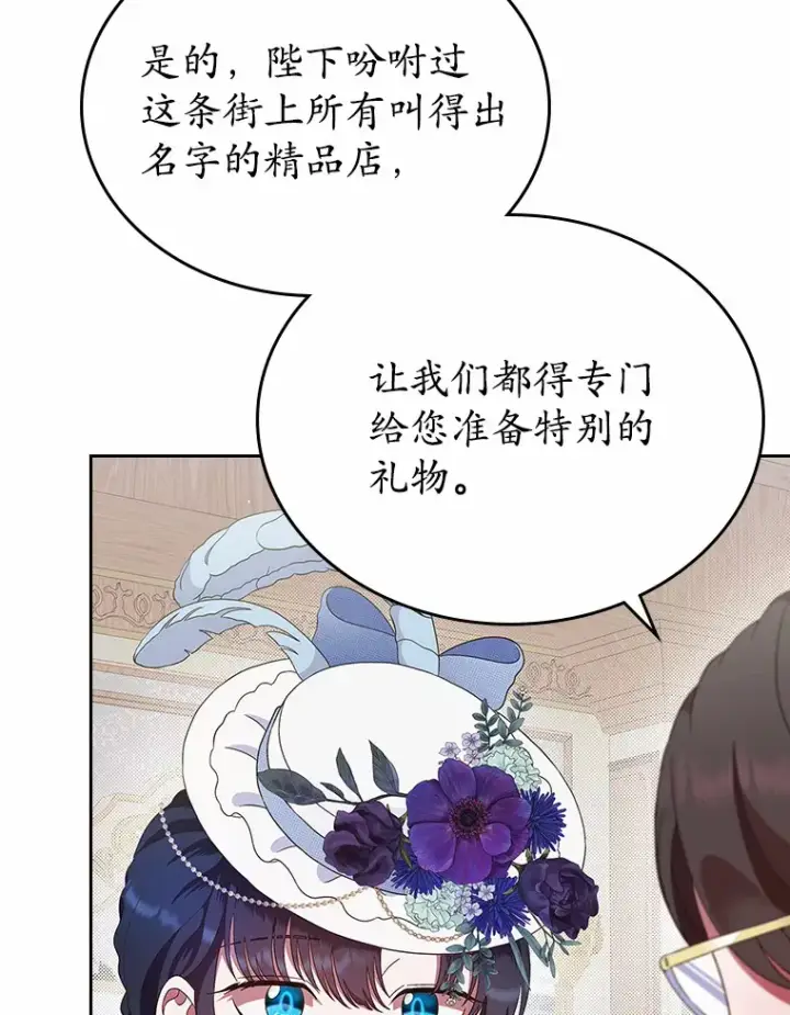 《抢走女主的初恋》5.幼稚的把戏图41