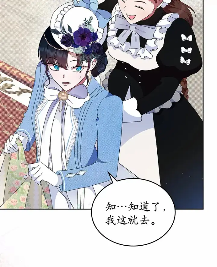 《抢走女主的初恋》5.幼稚的把戏图44