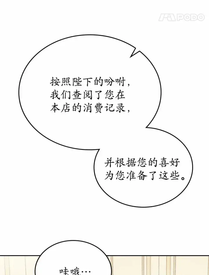 《抢走女主的初恋》5.幼稚的把戏图47