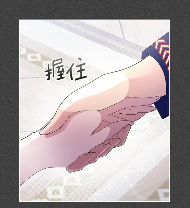 《抢走女主的初恋》5.幼稚的把戏图54
