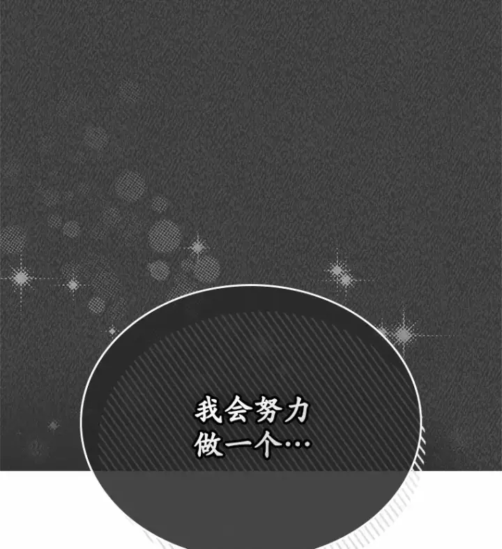 《抢走女主的初恋》5.幼稚的把戏图55
