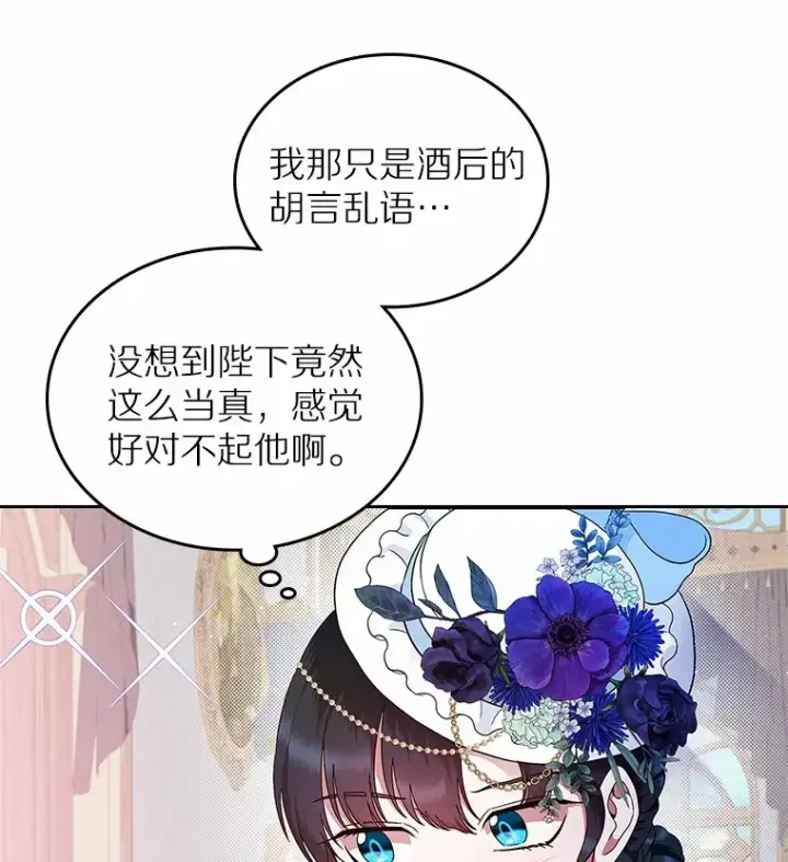 《抢走女主的初恋》5.幼稚的把戏图59