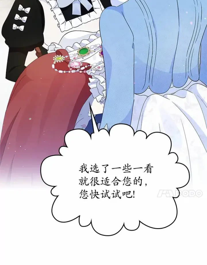 《抢走女主的初恋》5.幼稚的把戏图64