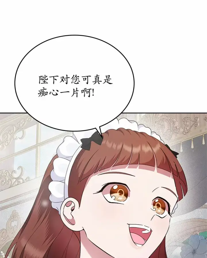 《抢走女主的初恋》5.幼稚的把戏图65