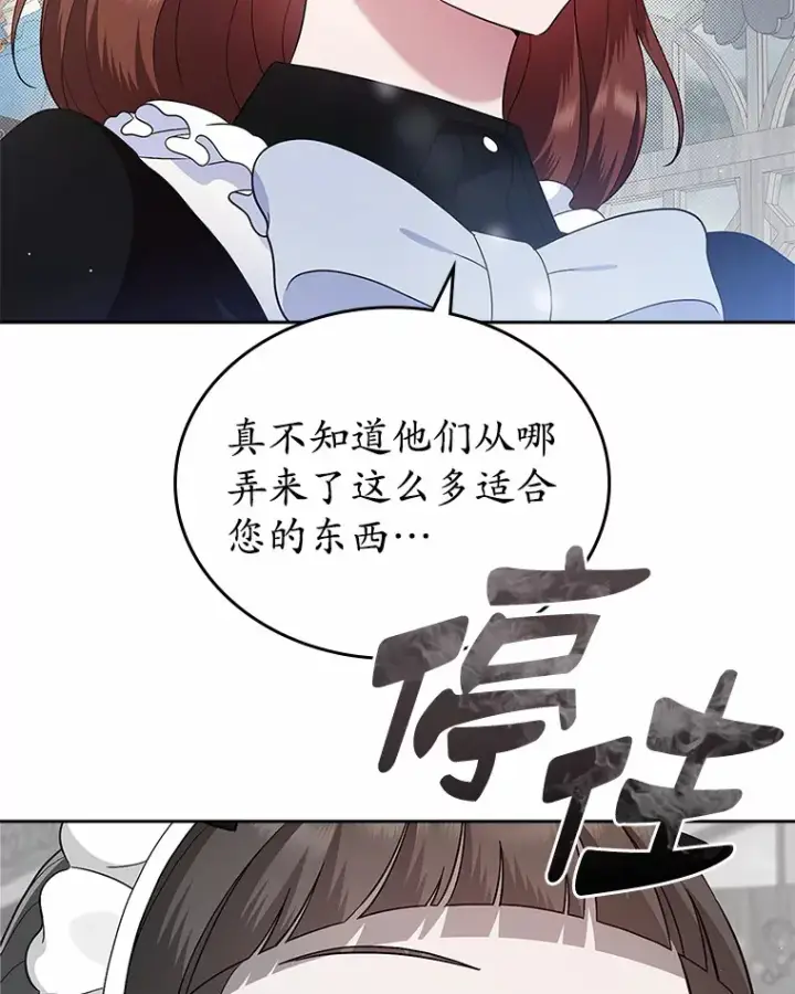 《抢走女主的初恋》5.幼稚的把戏图66