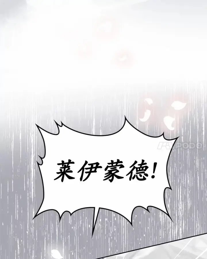 《抢走女主的初恋》5.幼稚的把戏图71