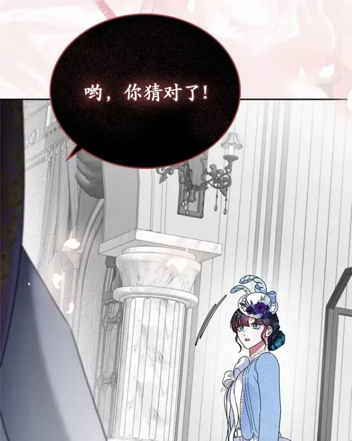 《抢走女主的初恋》5.幼稚的把戏图74