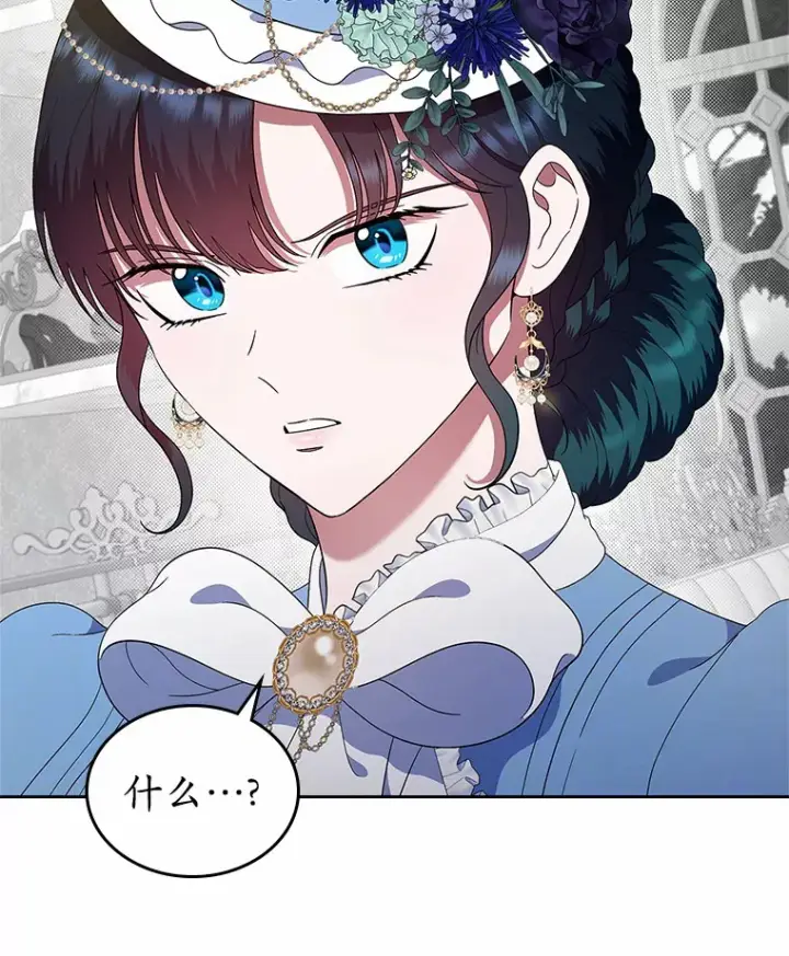 《抢走女主的初恋》5.幼稚的把戏图81