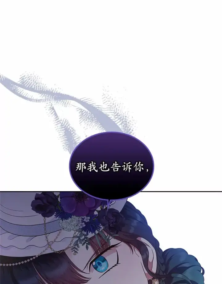 《抢走女主的初恋》5.幼稚的把戏图86