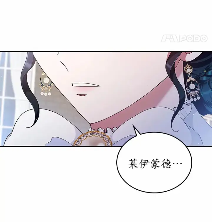 《抢走女主的初恋》5.幼稚的把戏图9