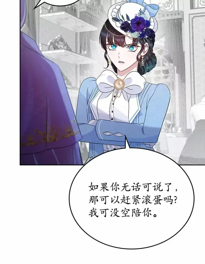 《抢走女主的初恋》5.幼稚的把戏图90