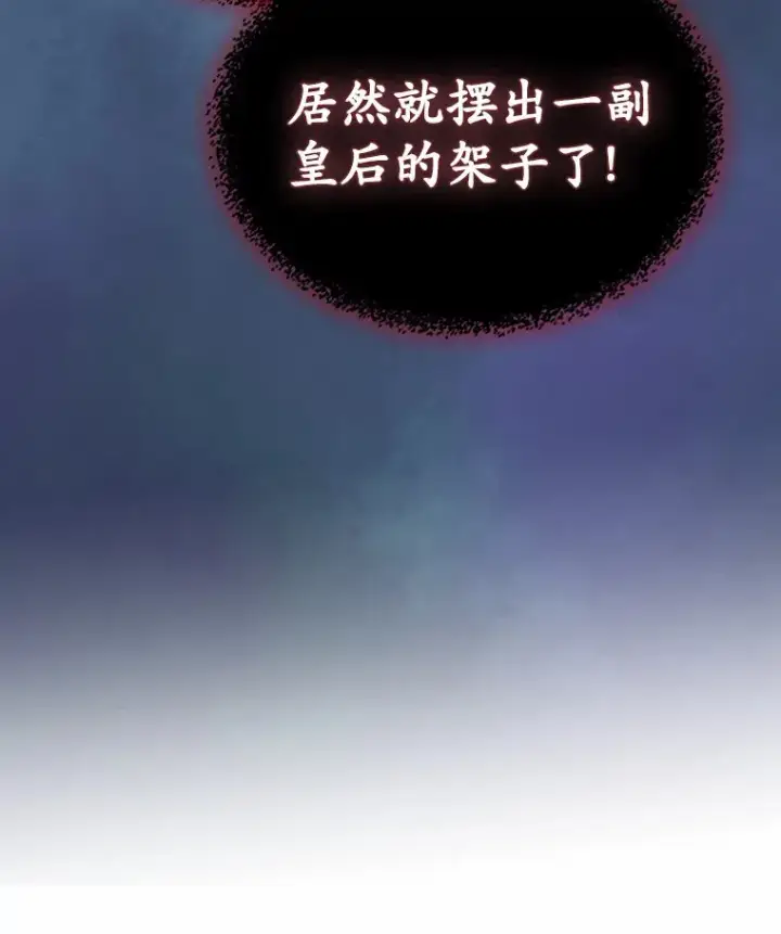 《抢走女主的初恋》5.幼稚的把戏图98