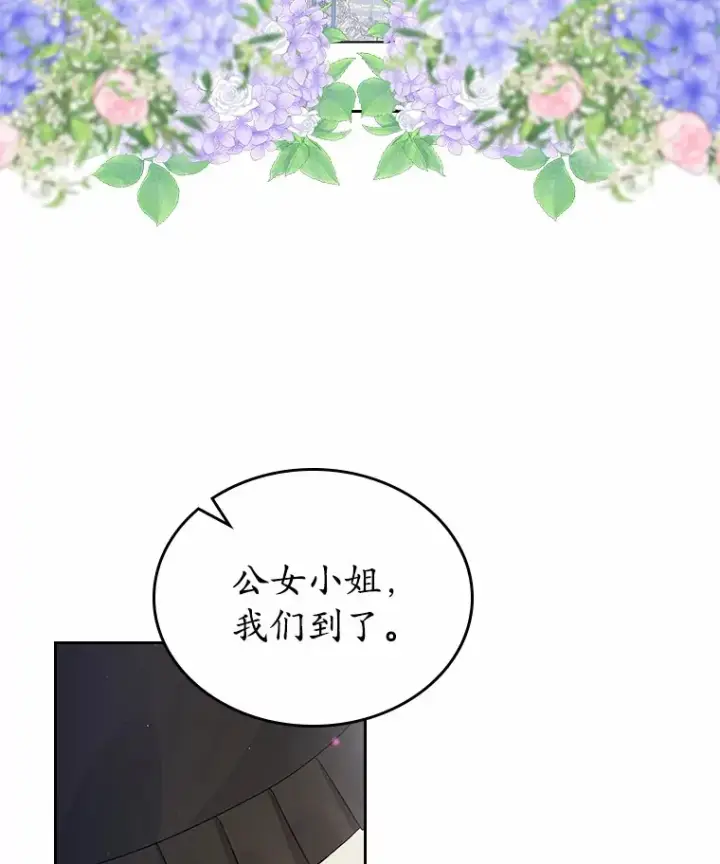 《抢走女主的初恋》6.入宫图10