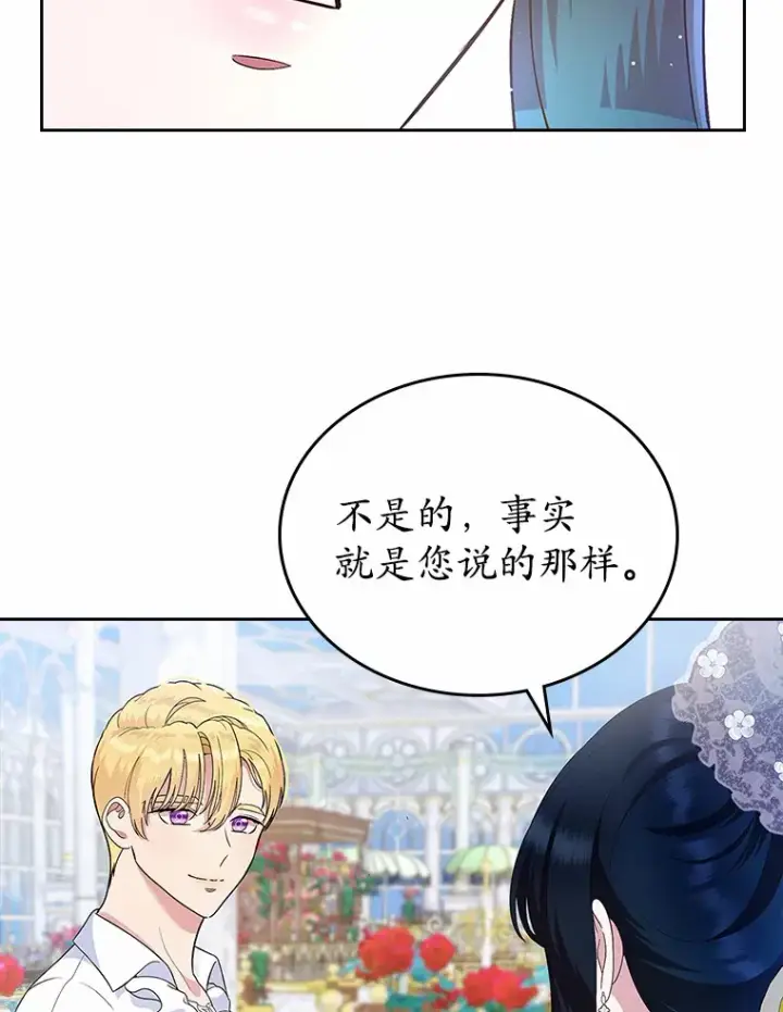 《抢走女主的初恋》6.入宫图101