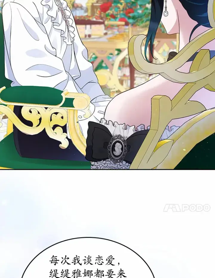 《抢走女主的初恋》6.入宫图102