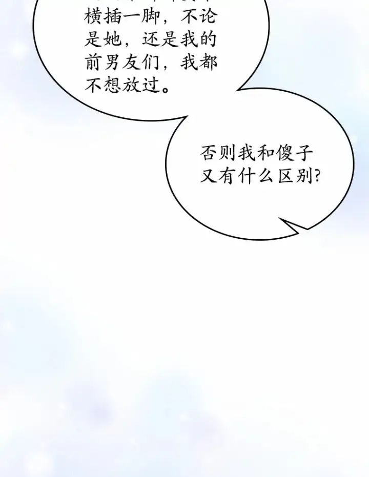 《抢走女主的初恋》6.入宫图103