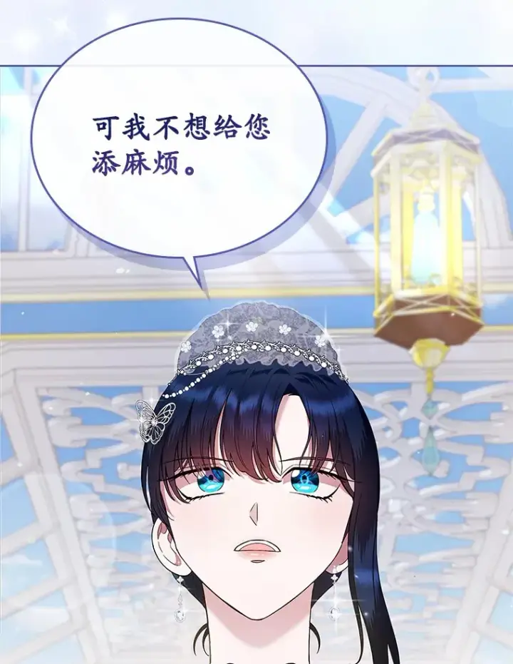 《抢走女主的初恋》6.入宫图104