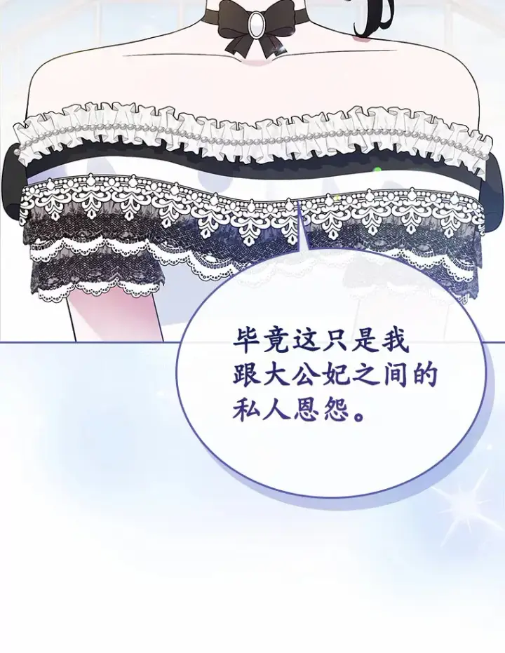 《抢走女主的初恋》6.入宫图105