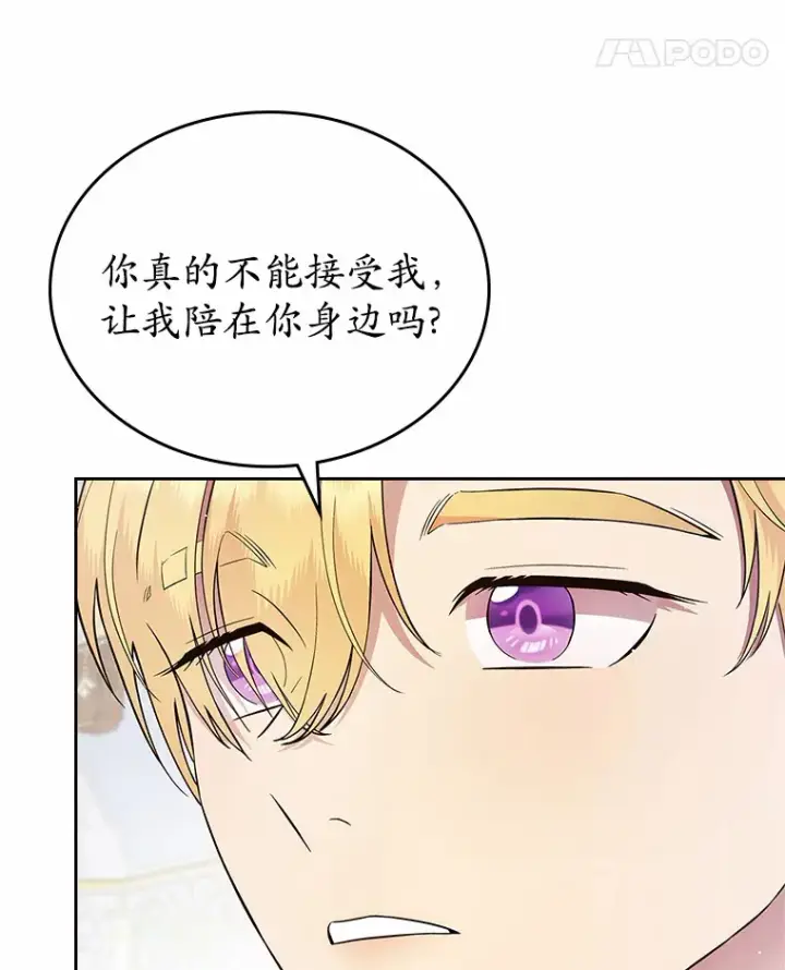 《抢走女主的初恋》6.入宫图106