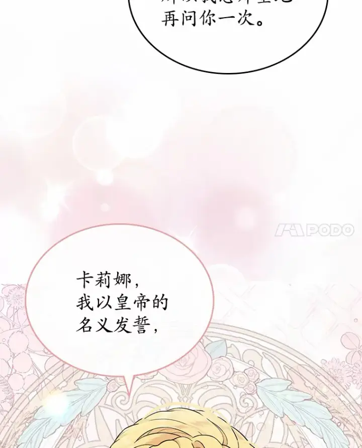 《抢走女主的初恋》6.入宫图109