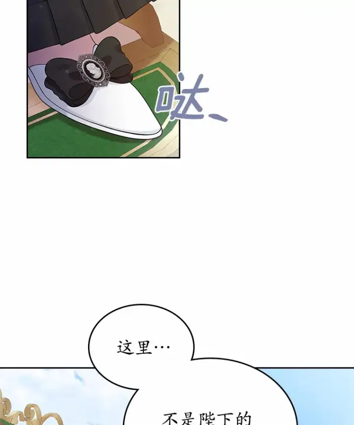 《抢走女主的初恋》6.入宫图11