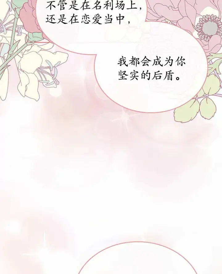 《抢走女主的初恋》6.入宫图111