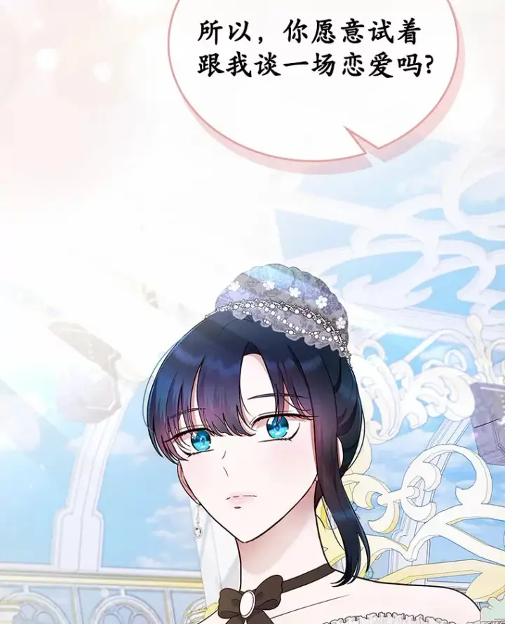 《抢走女主的初恋》6.入宫图112