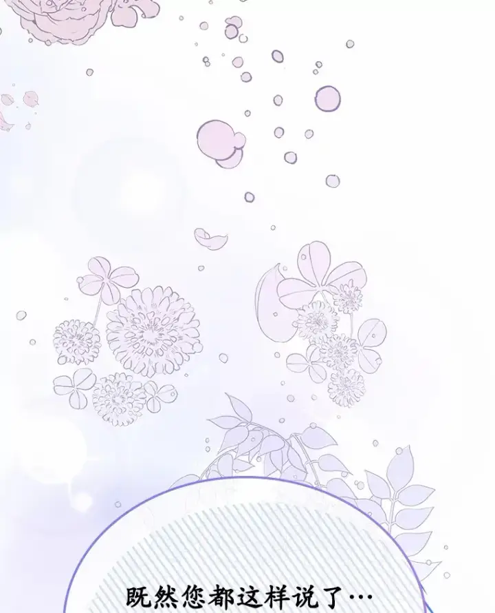 《抢走女主的初恋》6.入宫图115