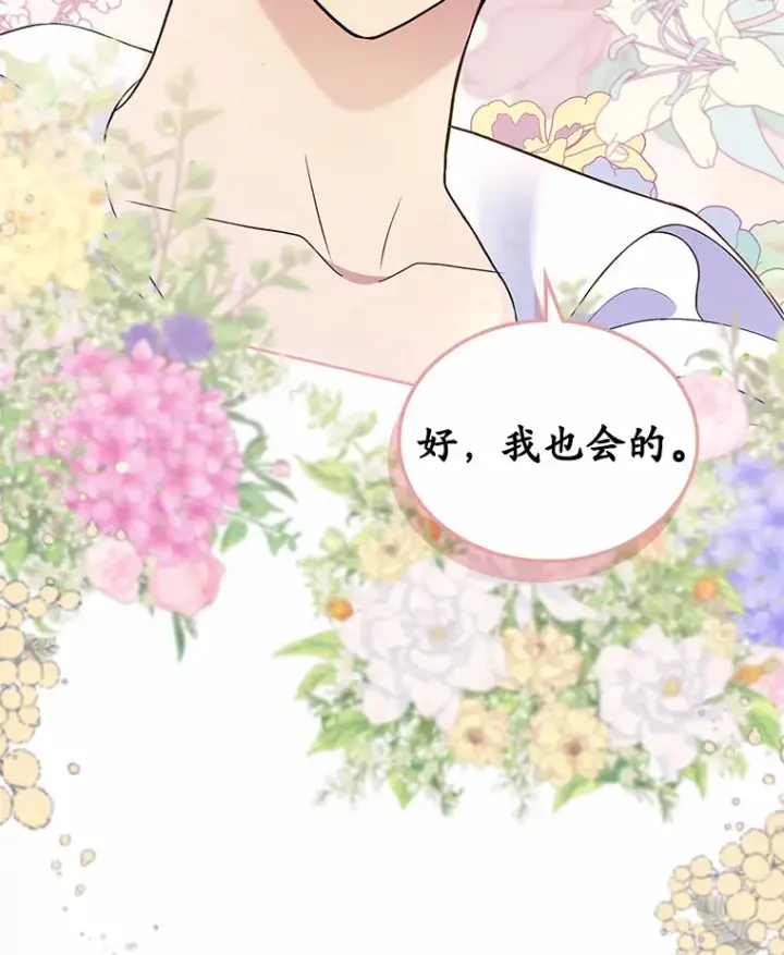 《抢走女主的初恋》6.入宫图118