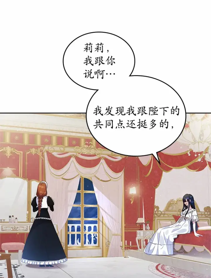 《抢走女主的初恋》6.入宫图122