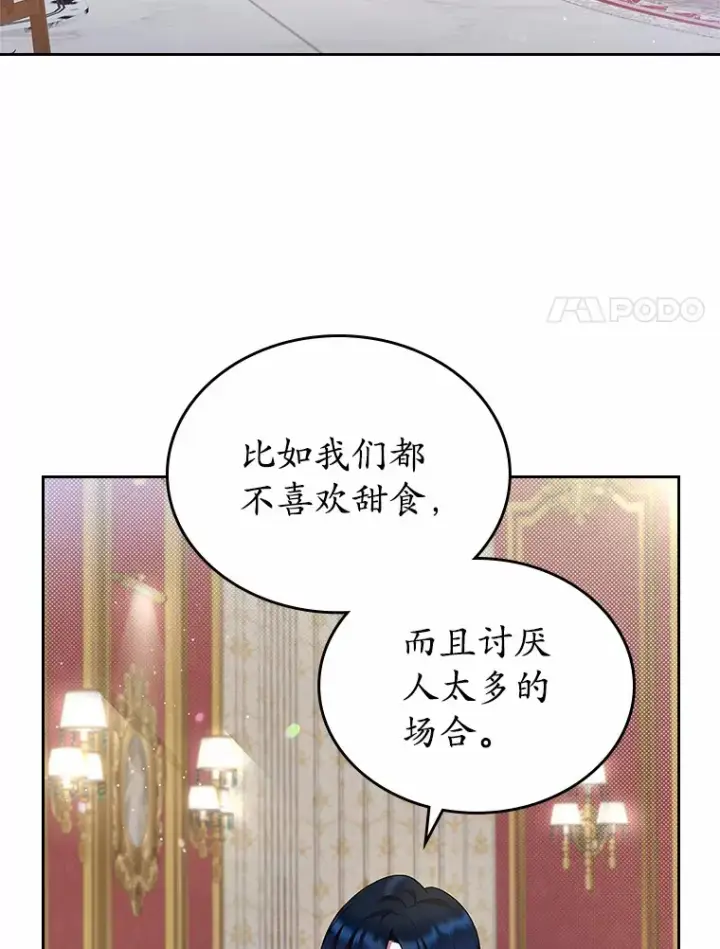 《抢走女主的初恋》6.入宫图123