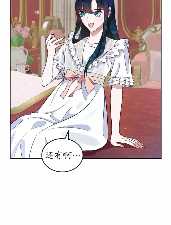 《抢走女主的初恋》6.入宫图124