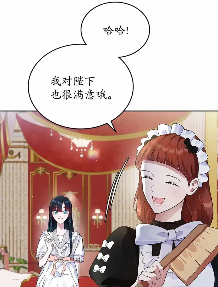 《抢走女主的初恋》6.入宫图125
