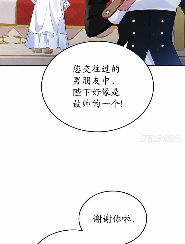 《抢走女主的初恋》6.入宫图126