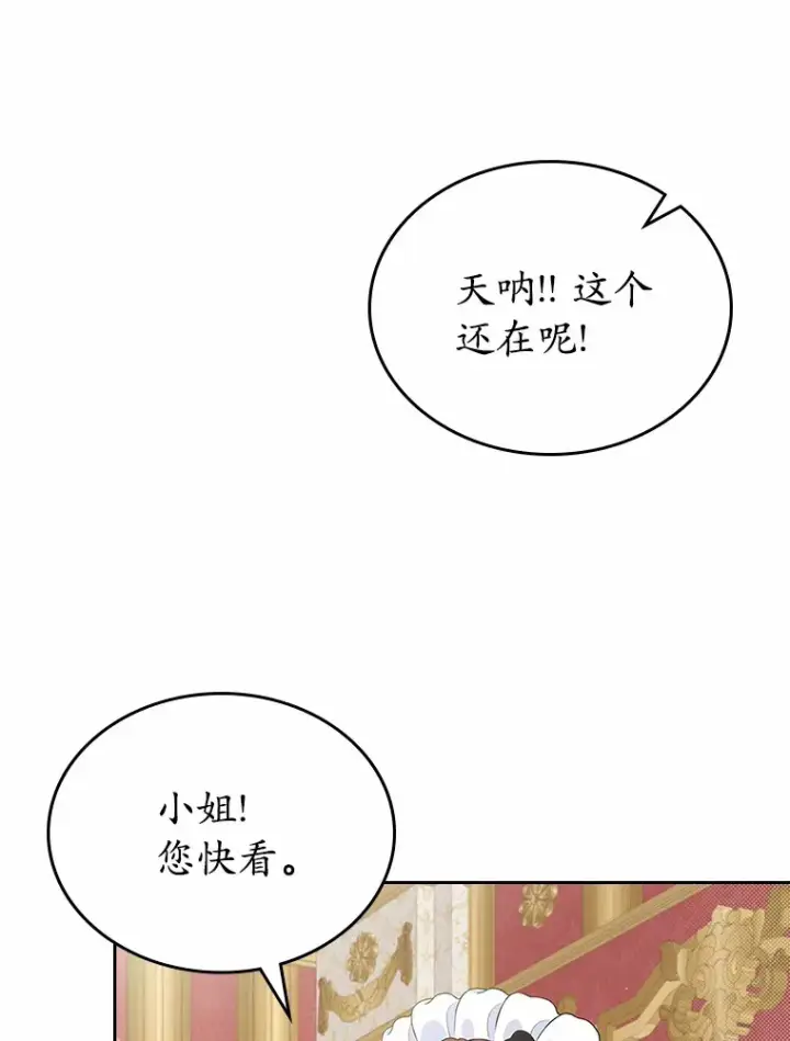 《抢走女主的初恋》6.入宫图128