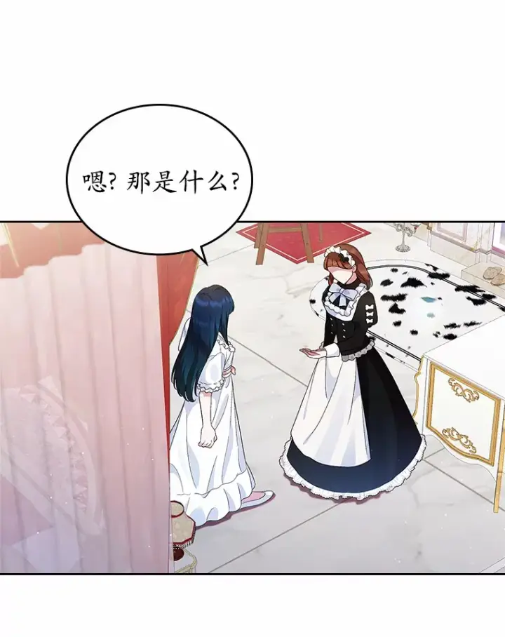 《抢走女主的初恋》6.入宫图130