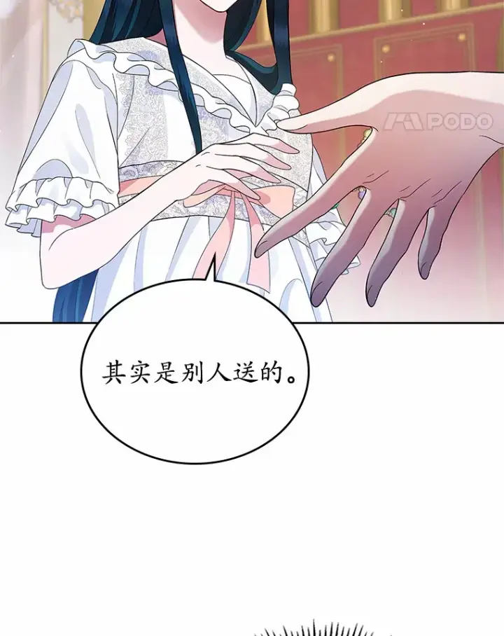 《抢走女主的初恋》6.入宫图133