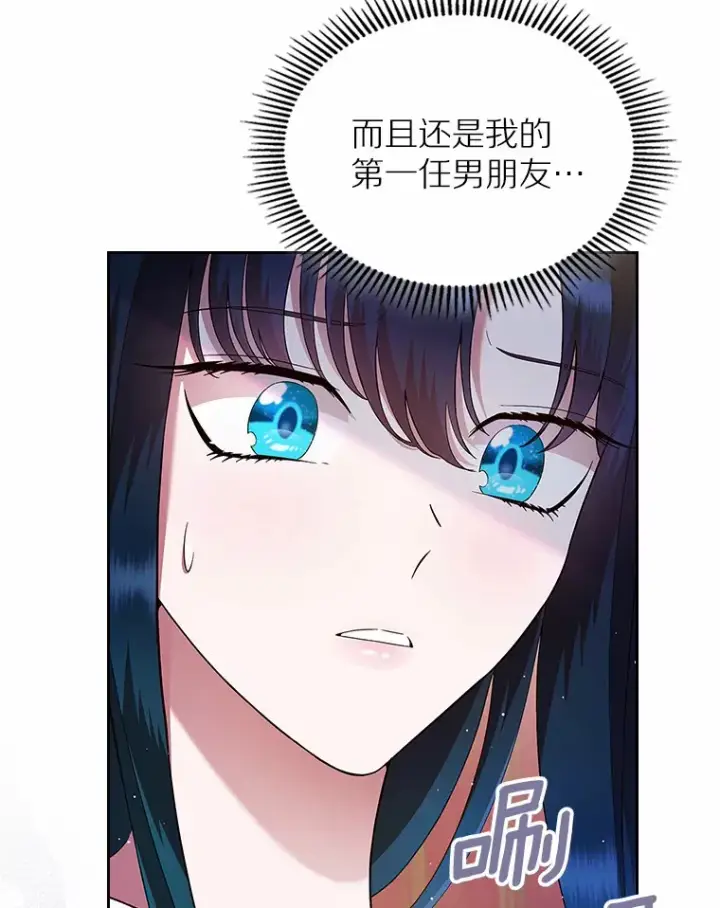 《抢走女主的初恋》6.入宫图134